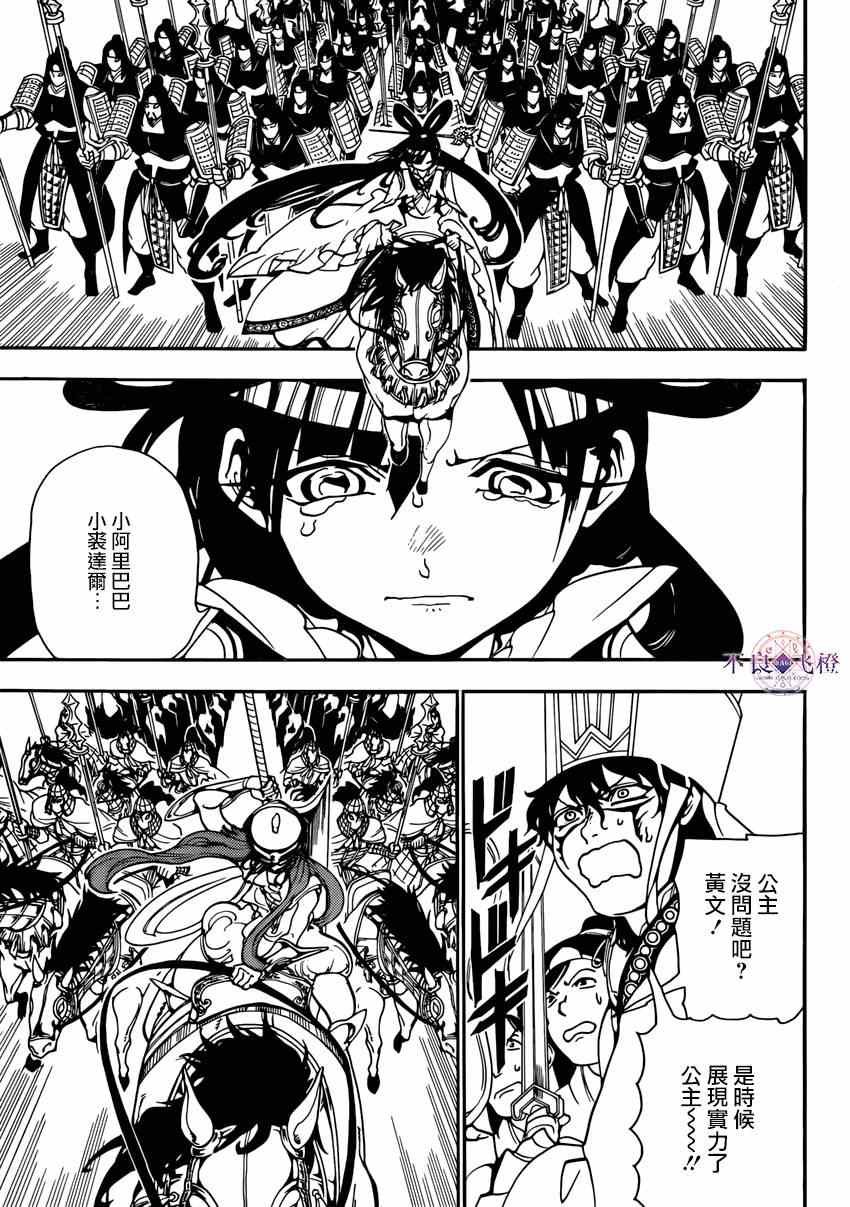 第265话