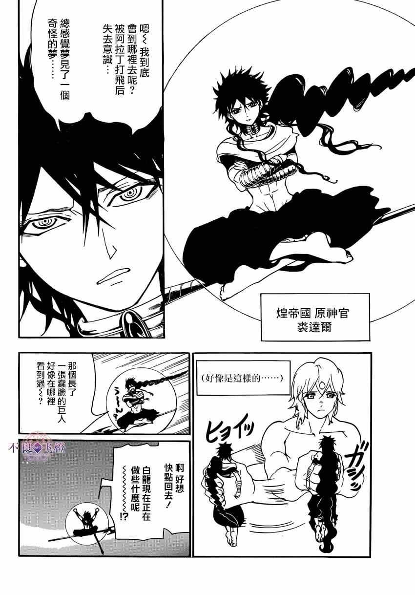 第265话