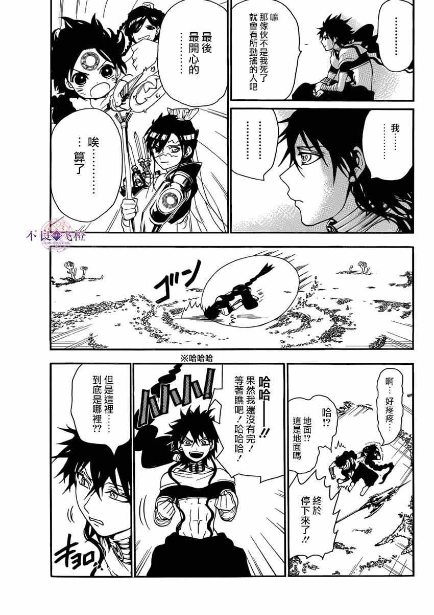 第265话