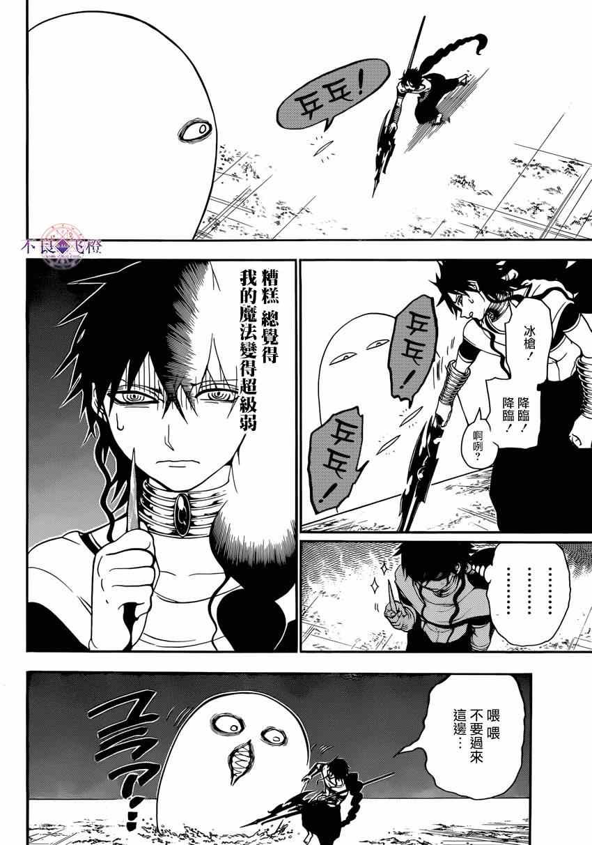 第265话