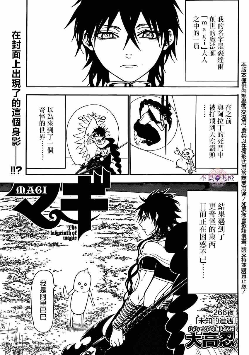 第266话