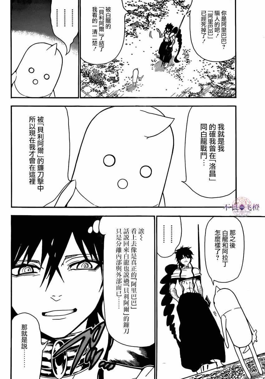 第266话
