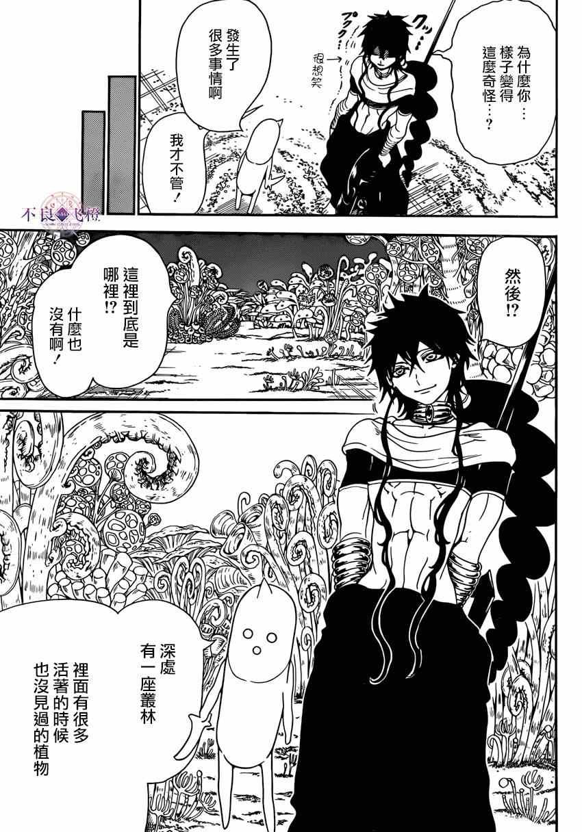 第266话