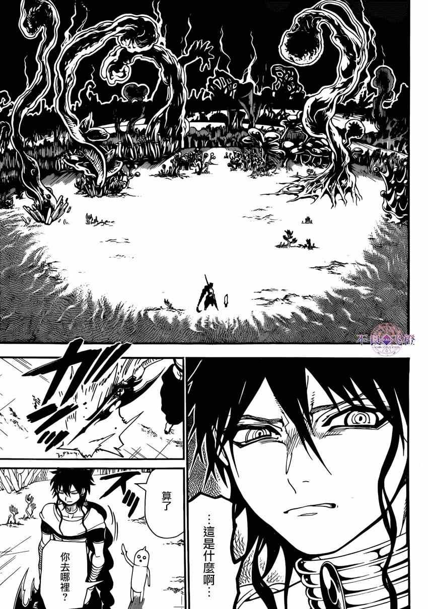 第266话