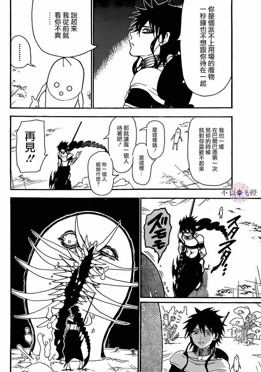 第266话
