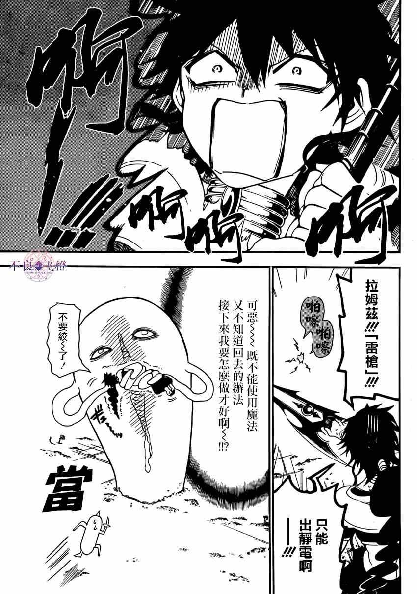 第266话