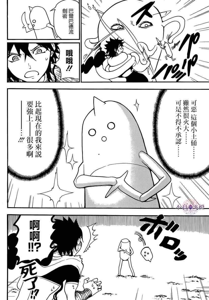 第266话