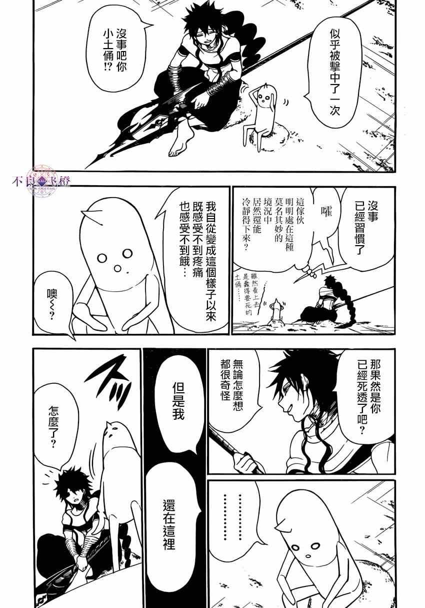 第266话