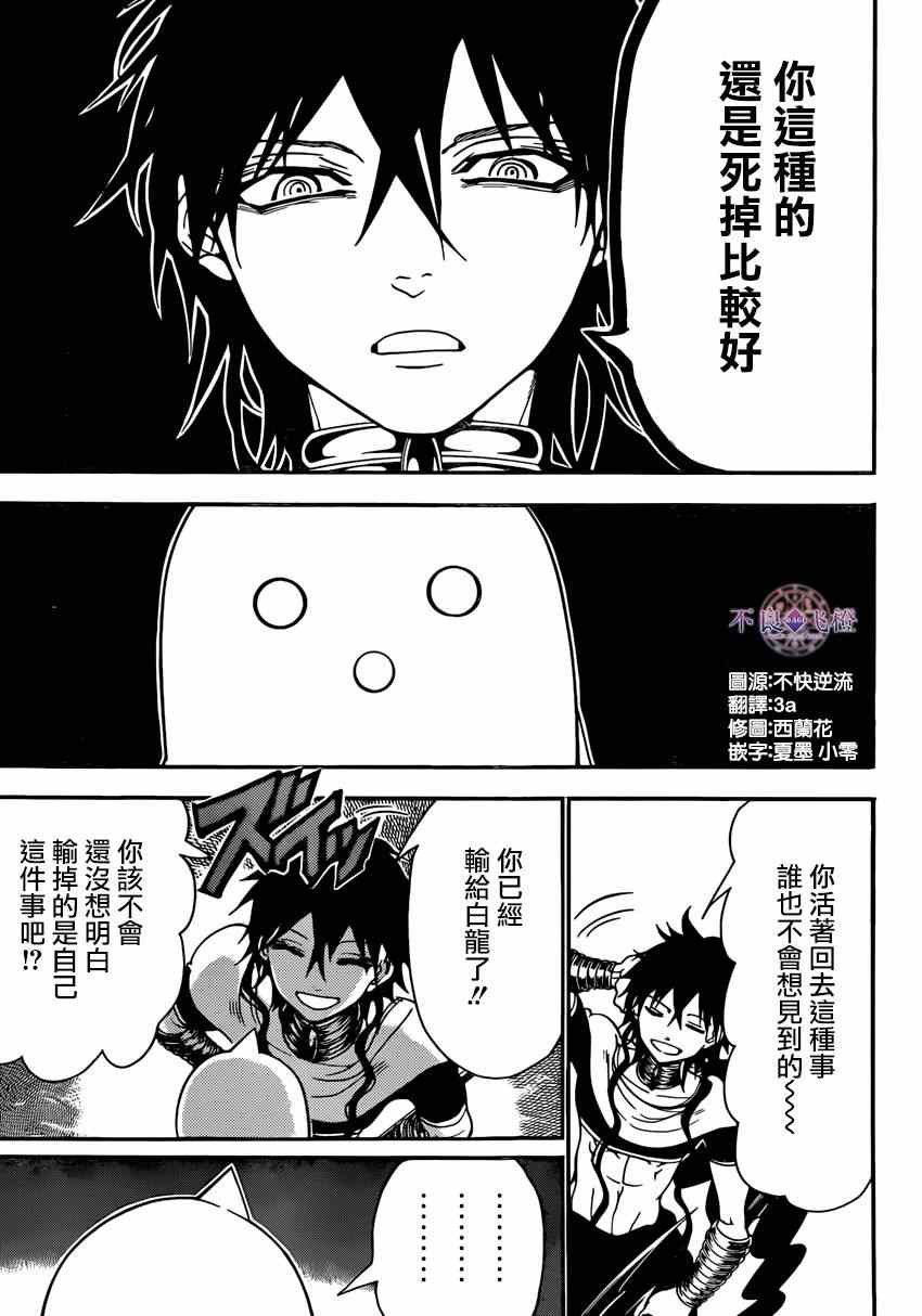 第266话