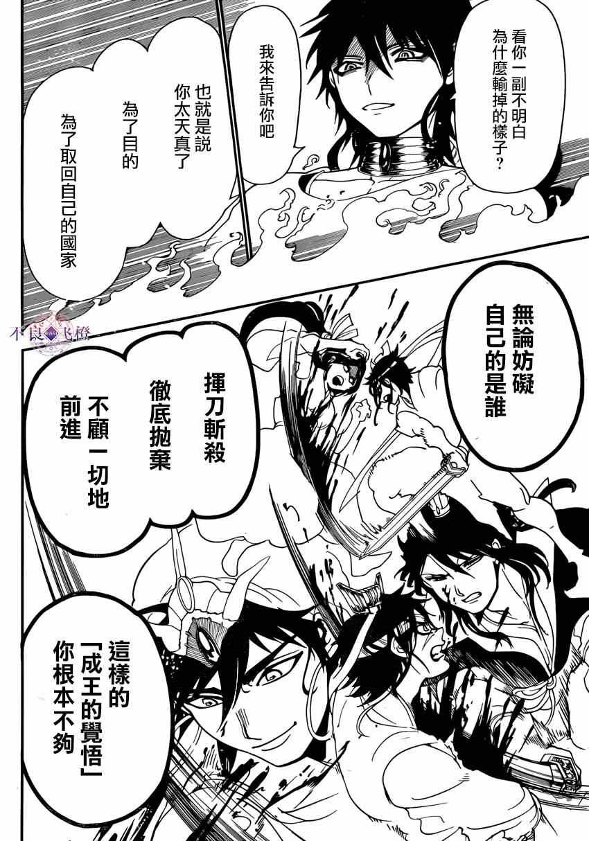 第266话