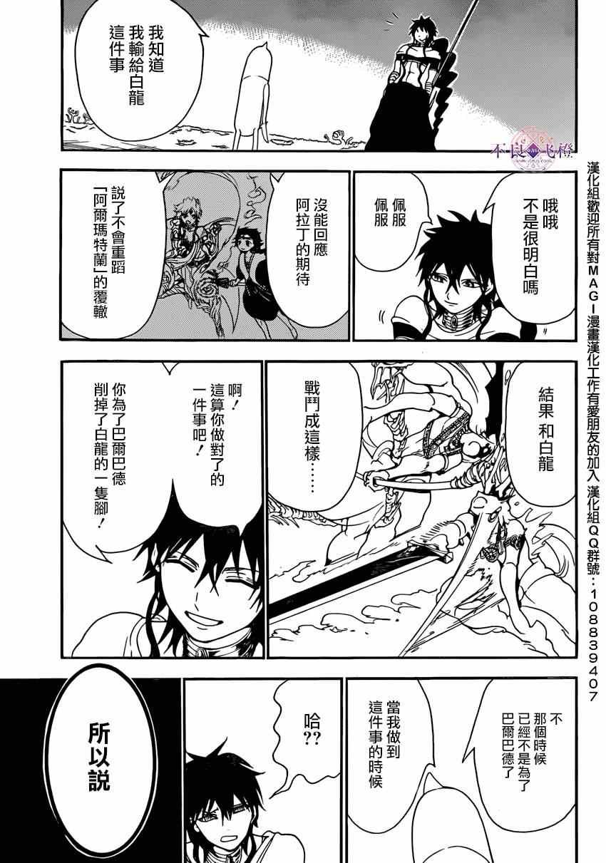 第266话
