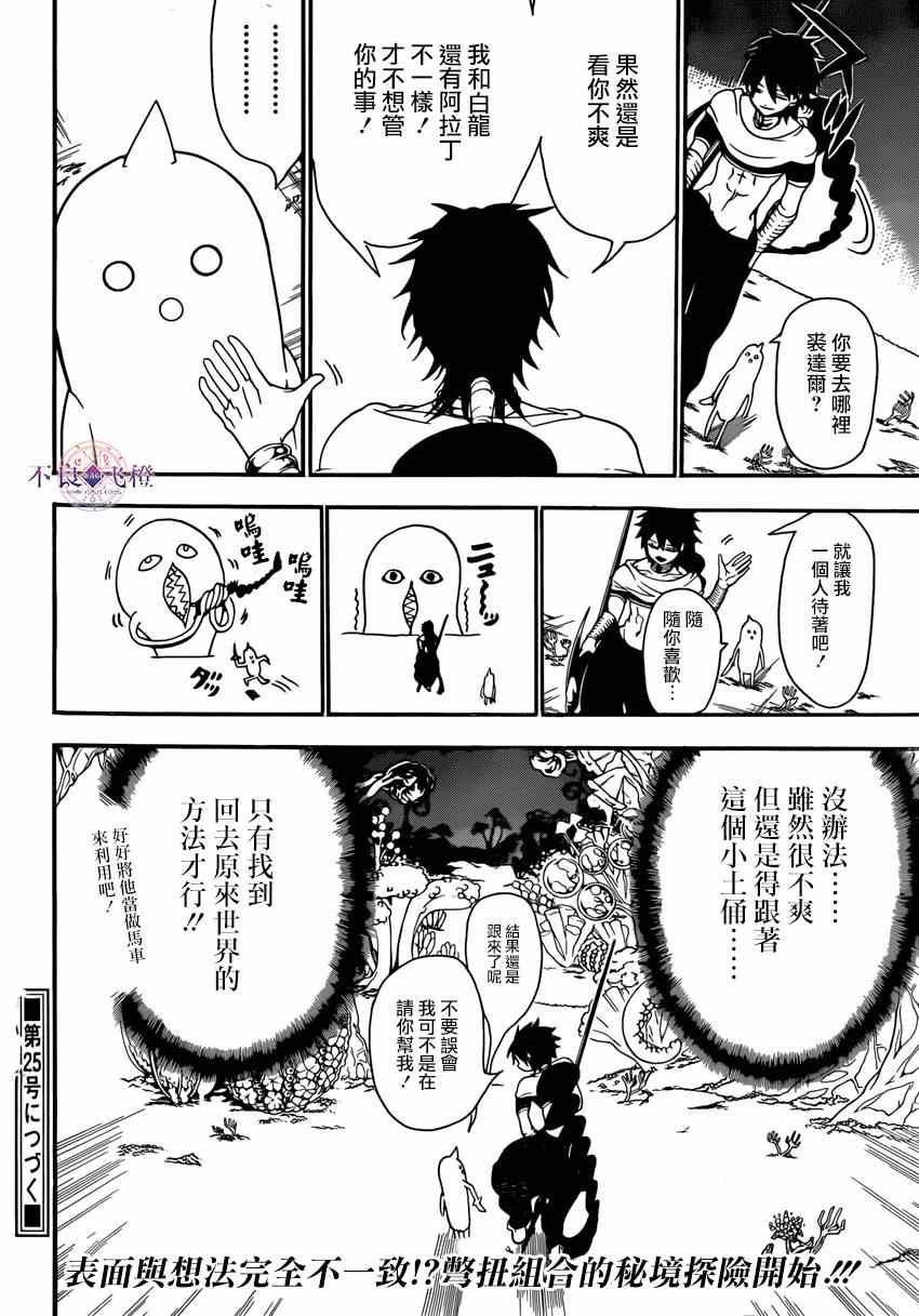 第266话