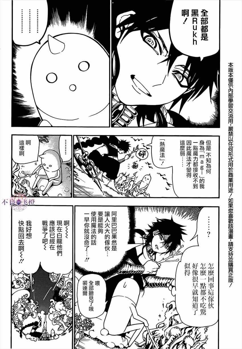 第267话