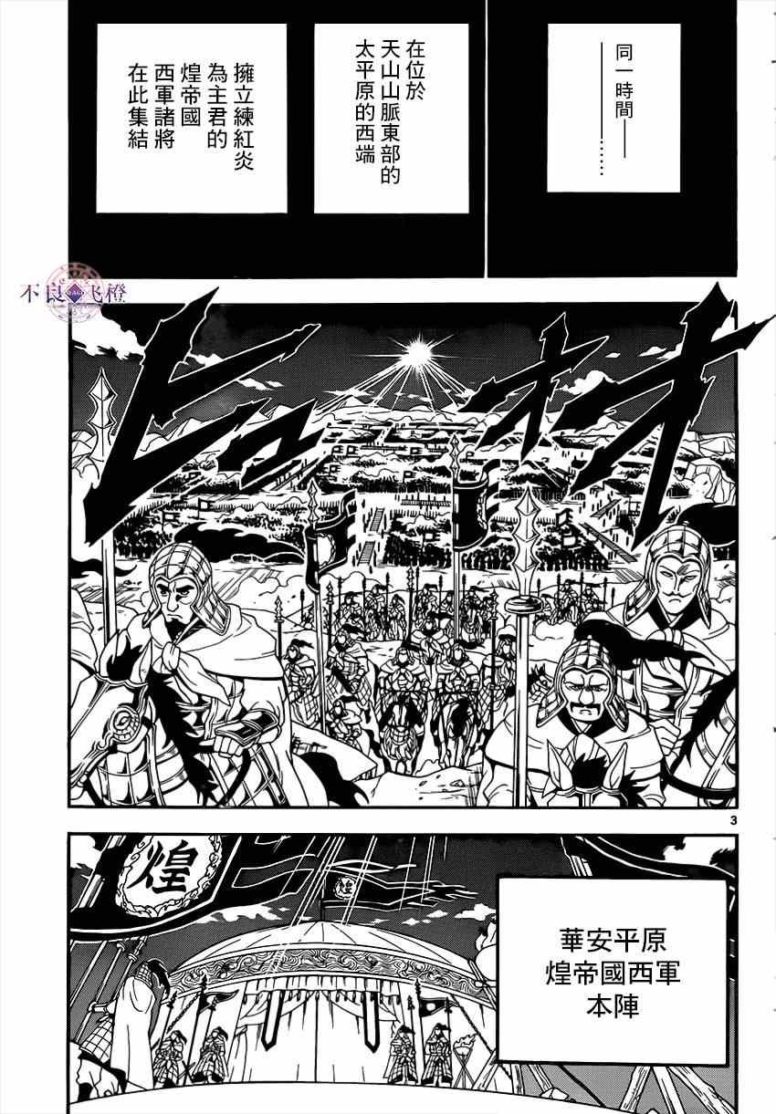 第267话