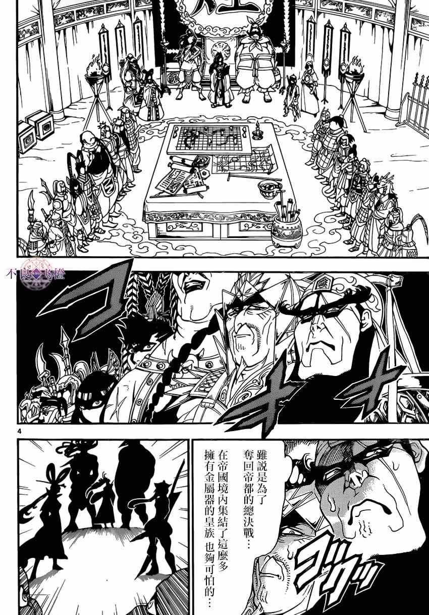 第267话