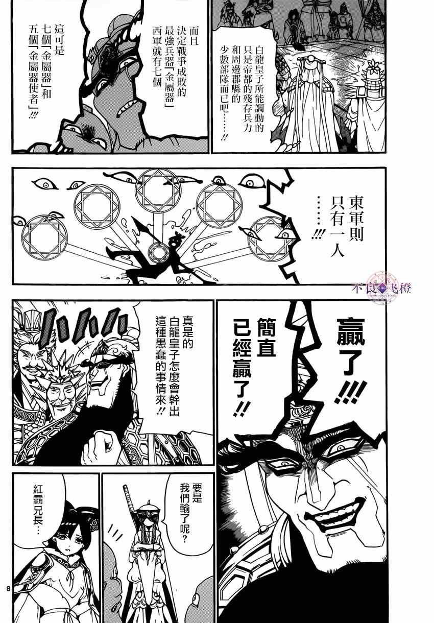 第267话