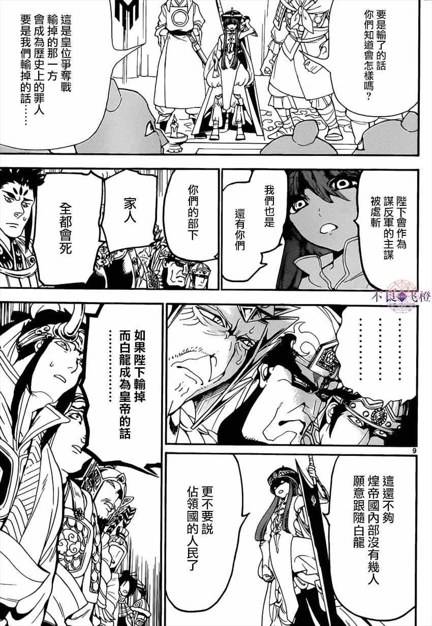 第267话