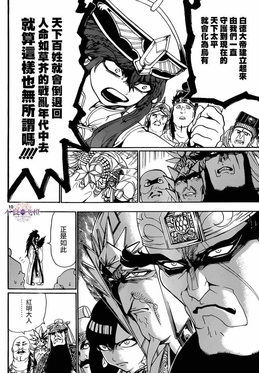 第267话