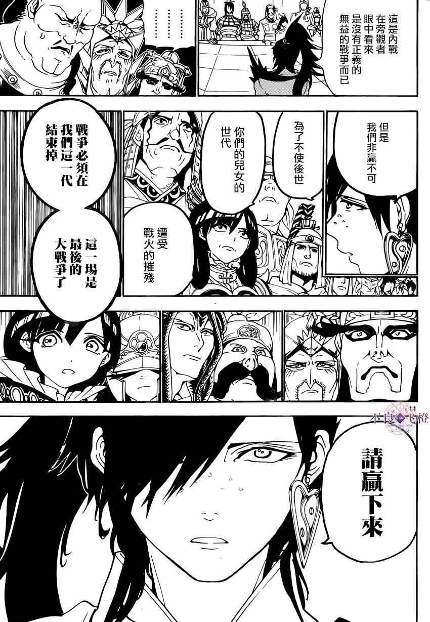第267话