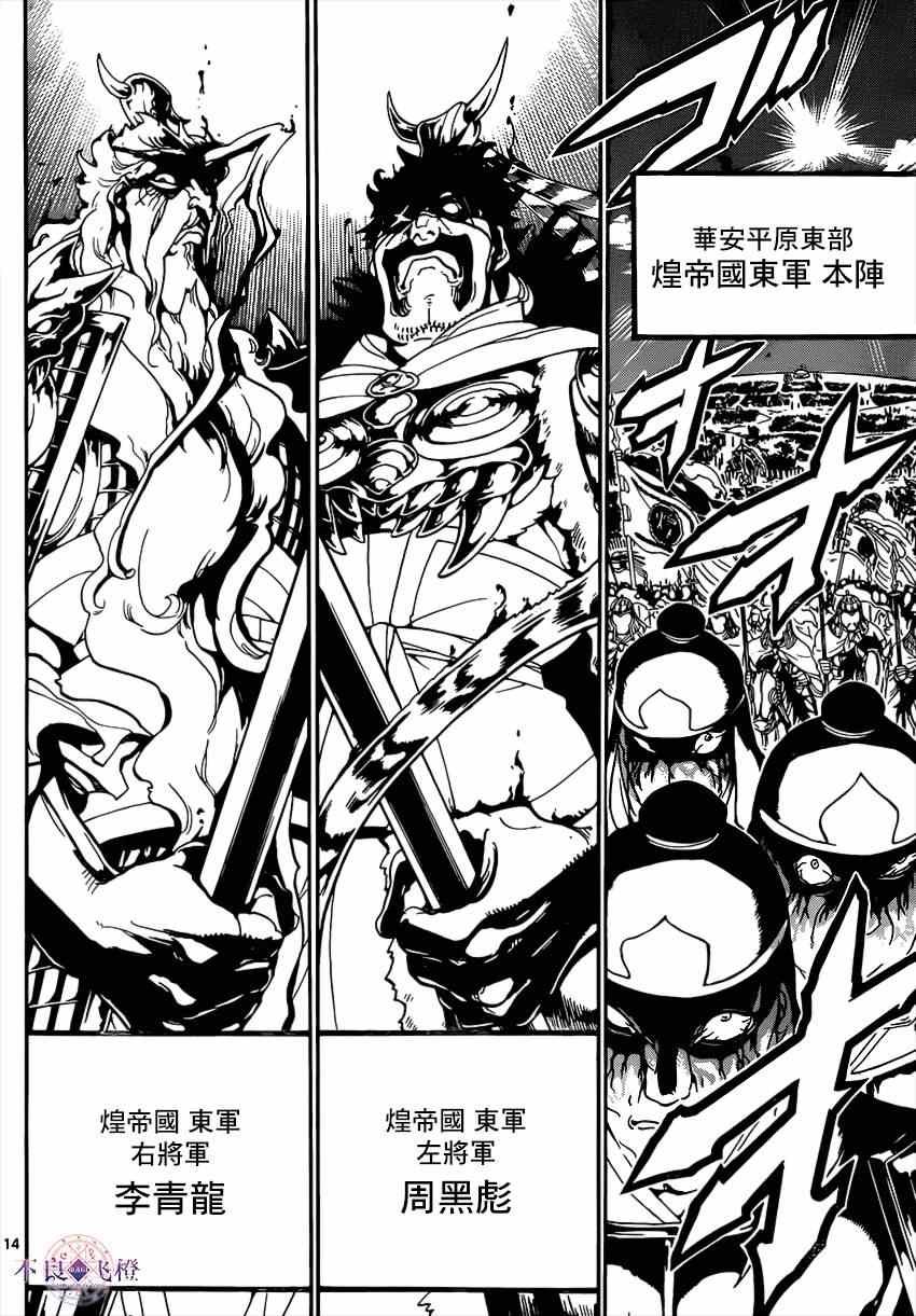 第267话