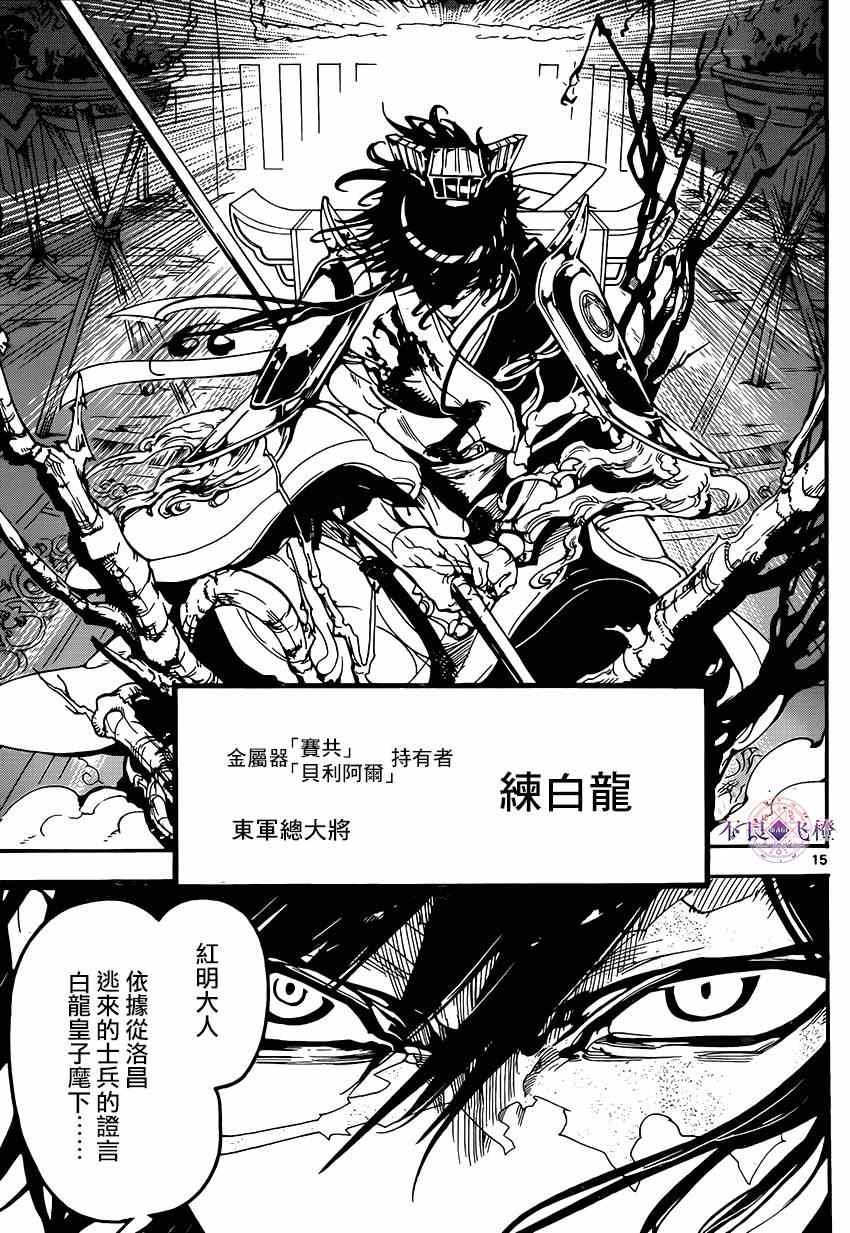 第267话