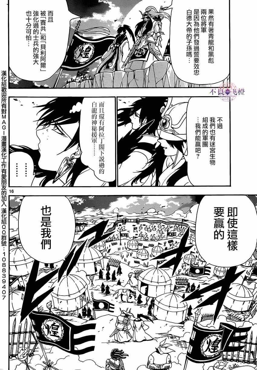 第267话