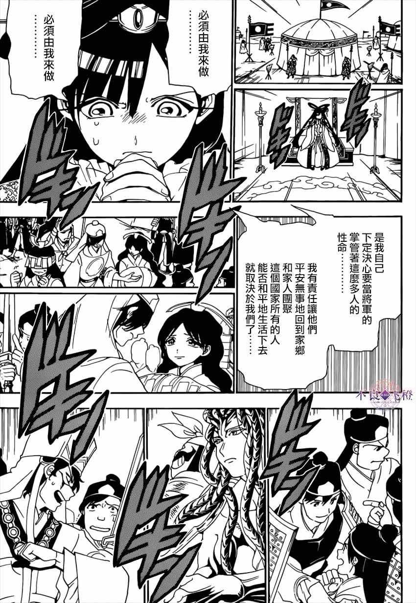 第267话
