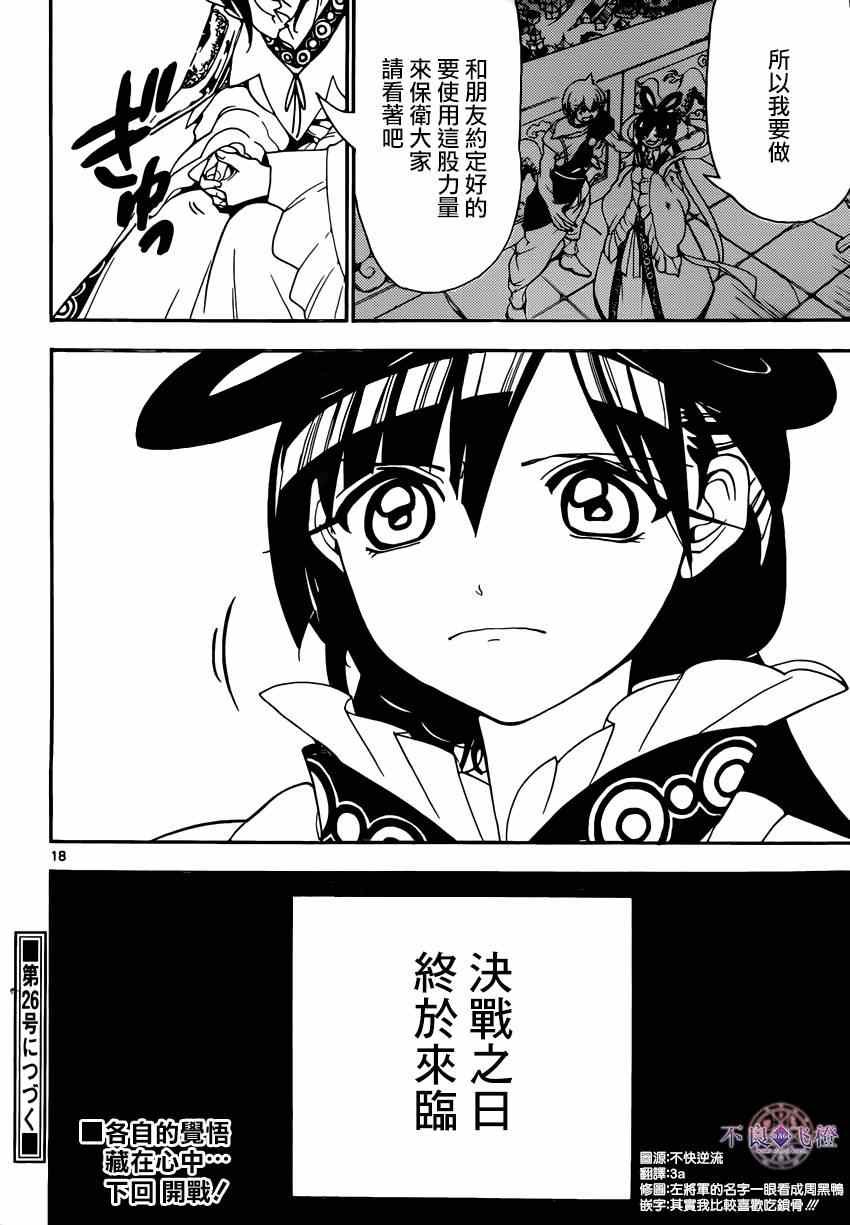 第267话