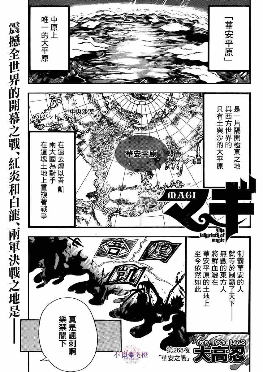 第268话