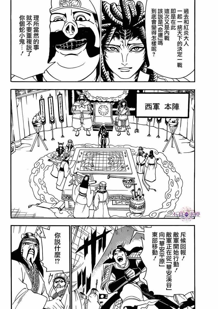 第268话