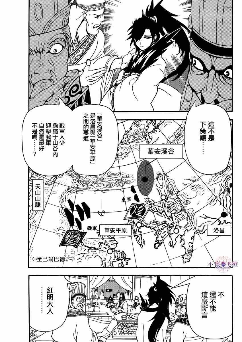 第268话