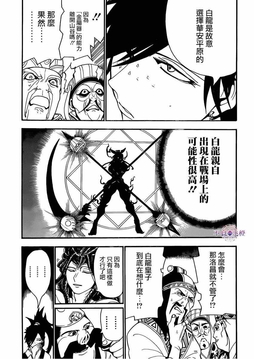 第268话