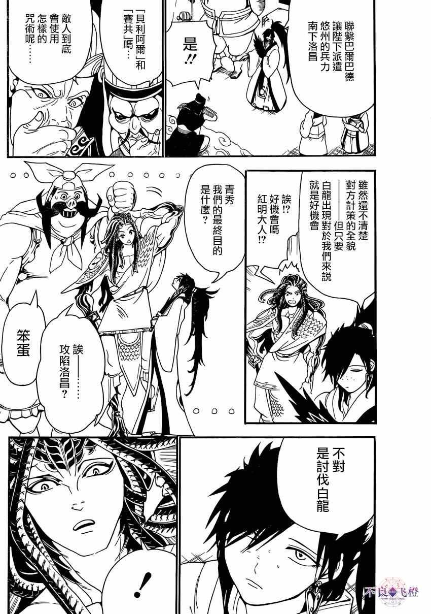 第268话