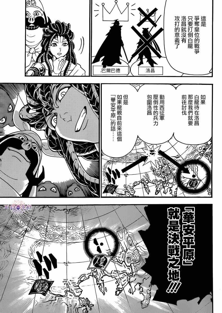 第268话