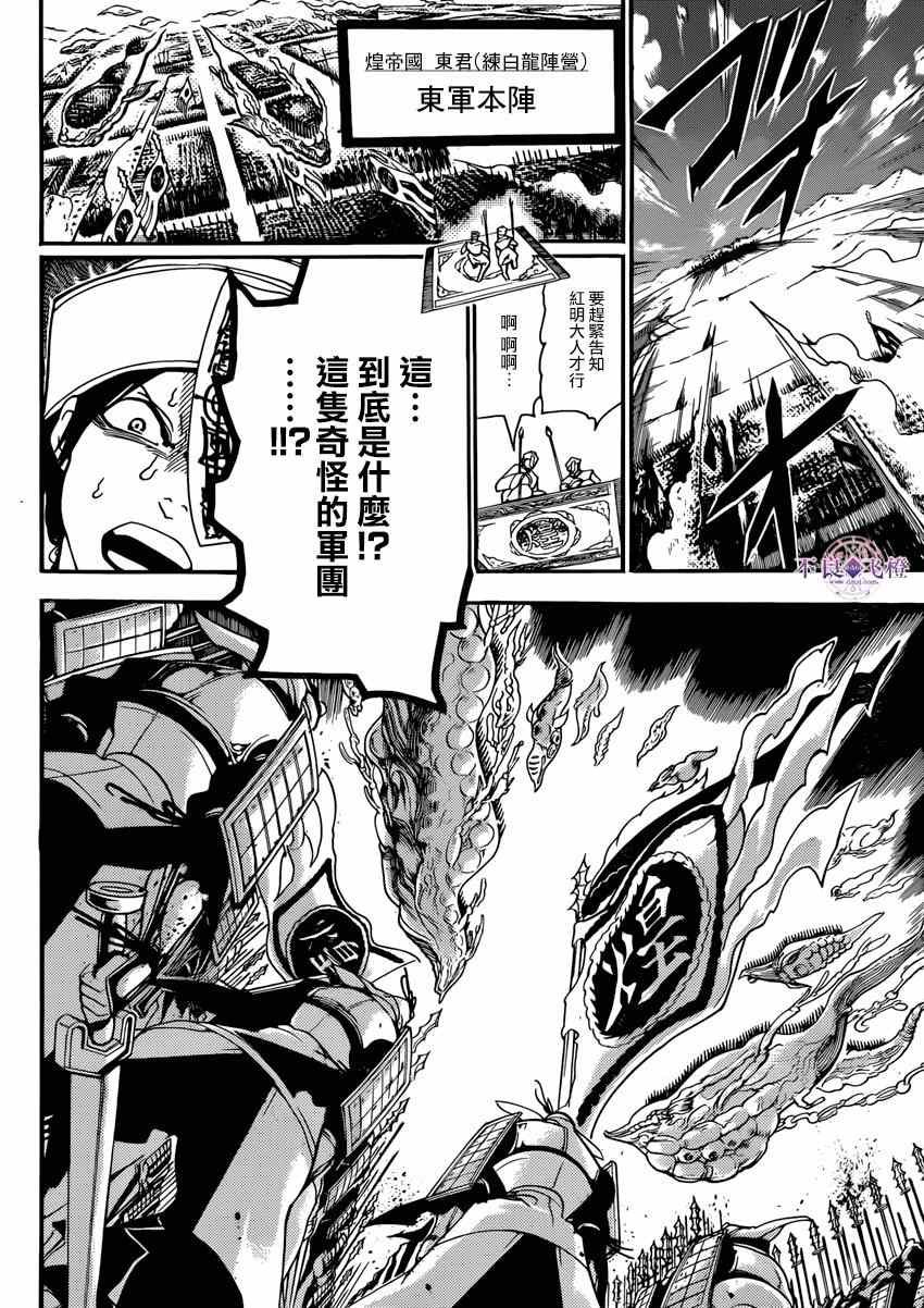 第268话