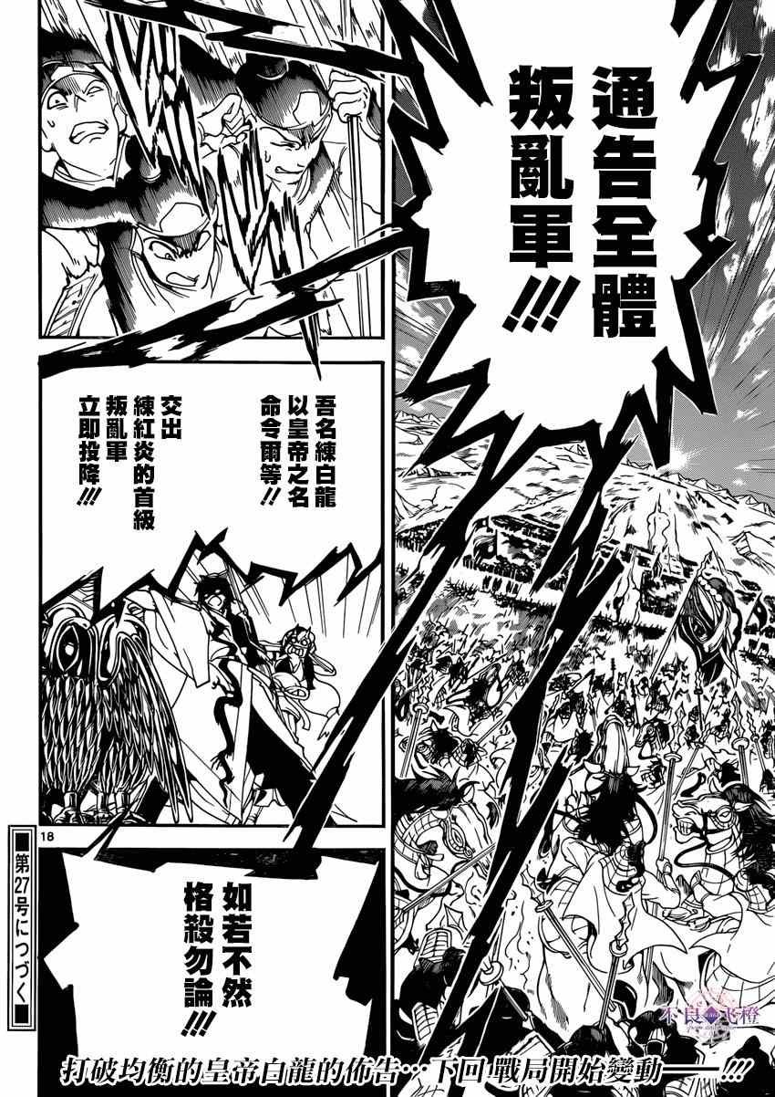第268话