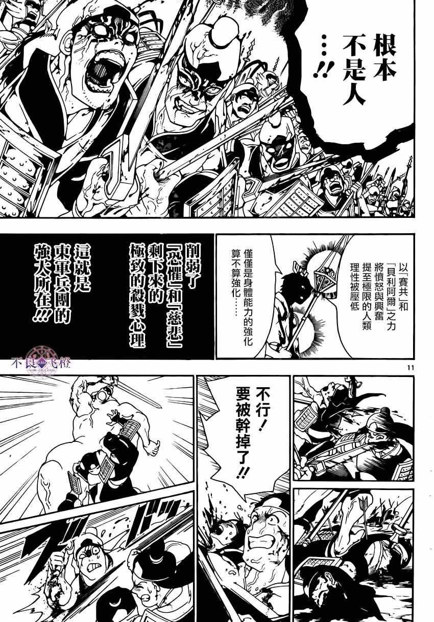 第269话