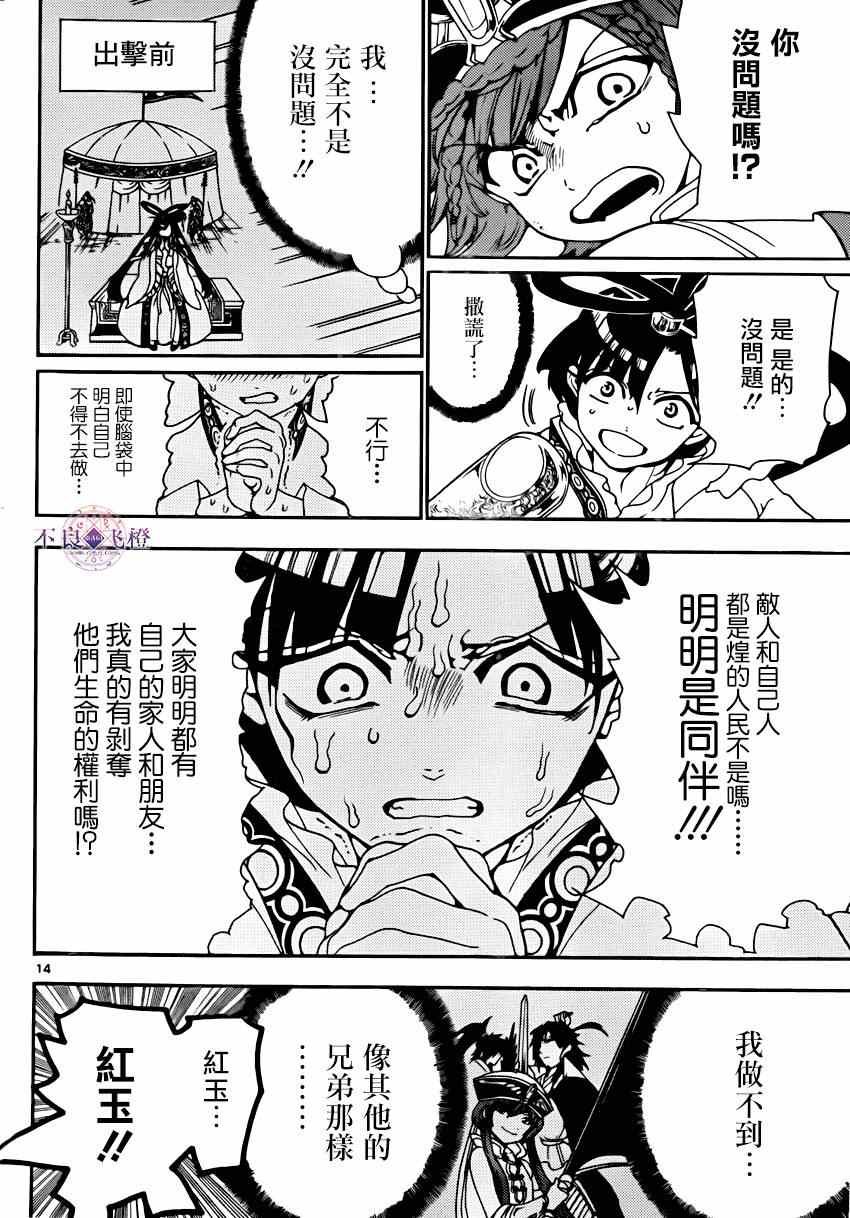 第269话