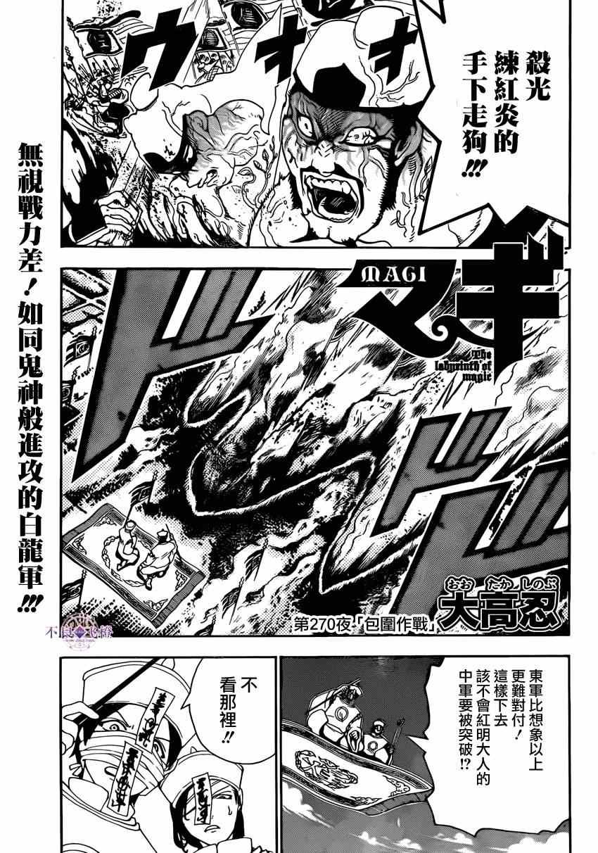 第270话