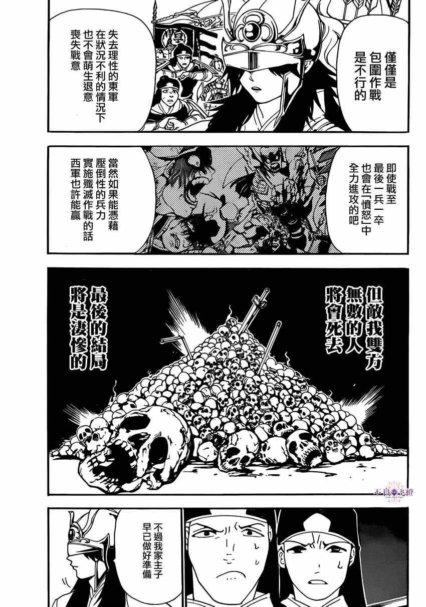 第270话