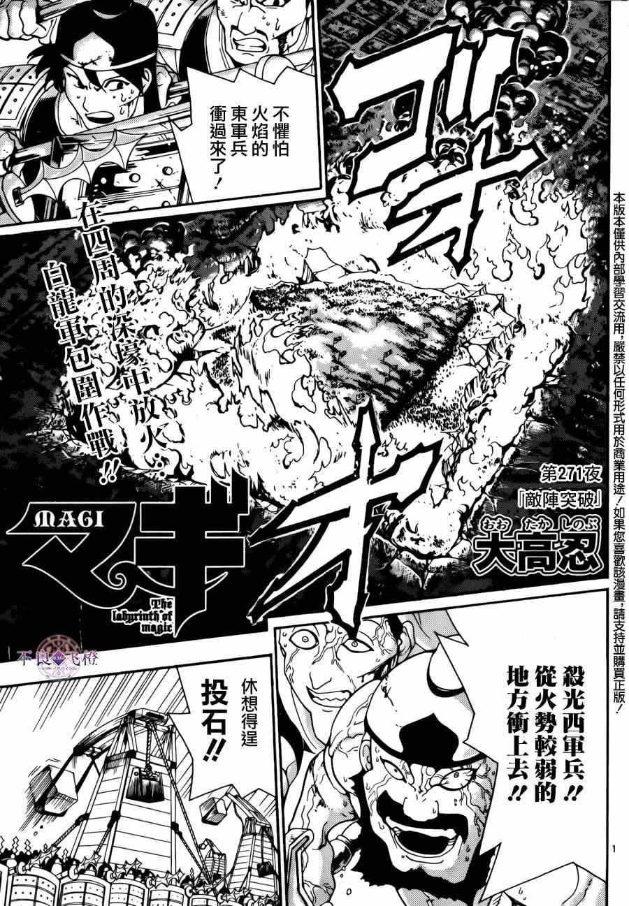 第271话