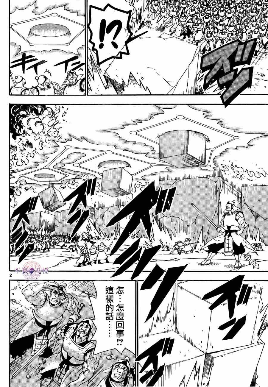 第271话