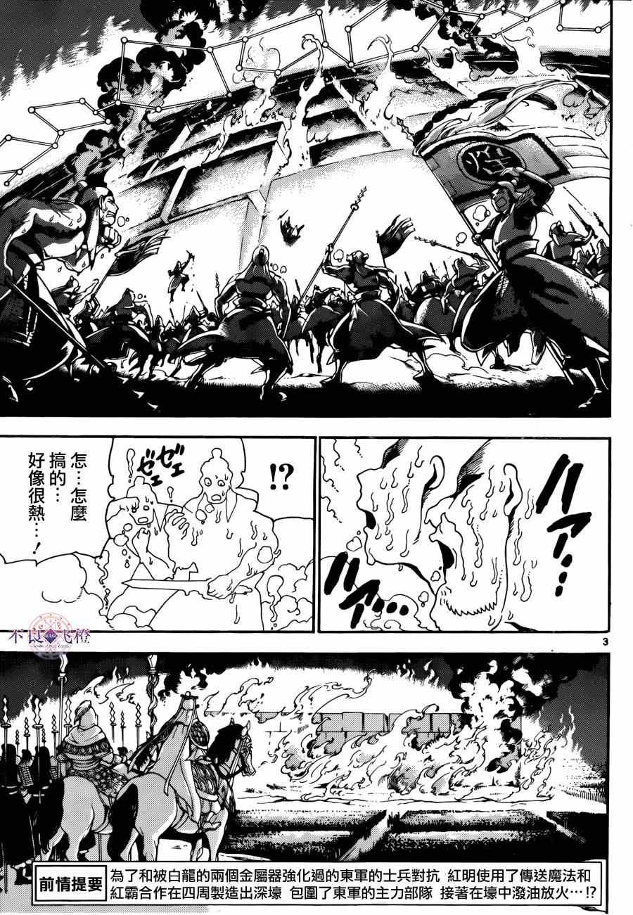 第271话