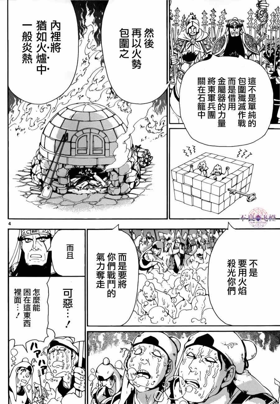 第271话