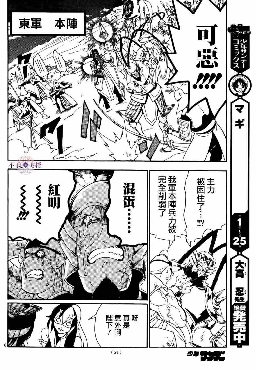 第271话