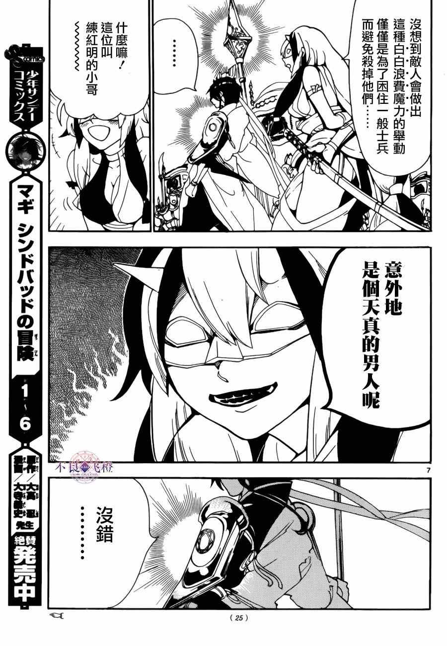 第271话