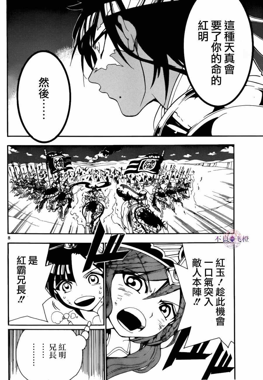 第271话