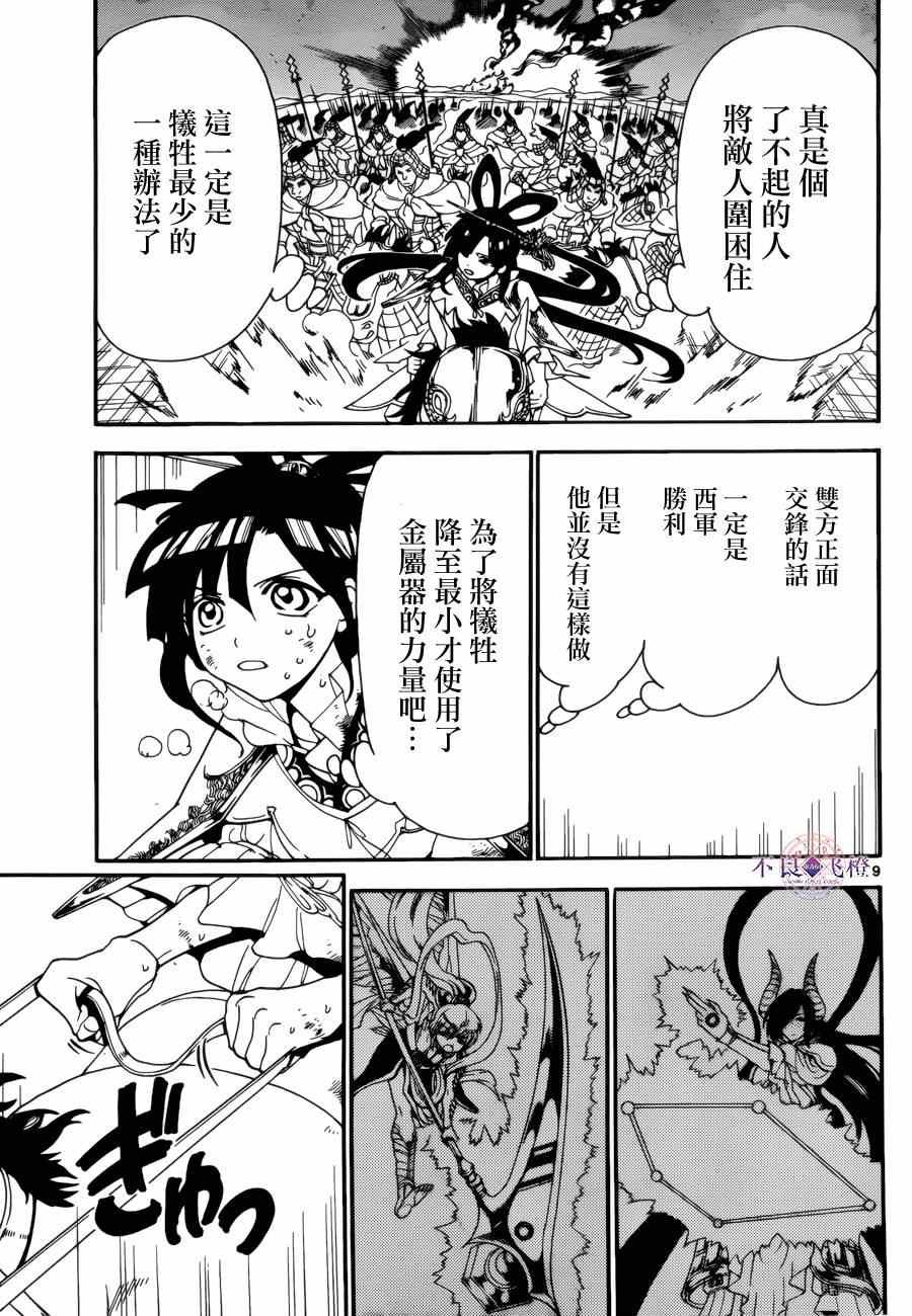 第271话
