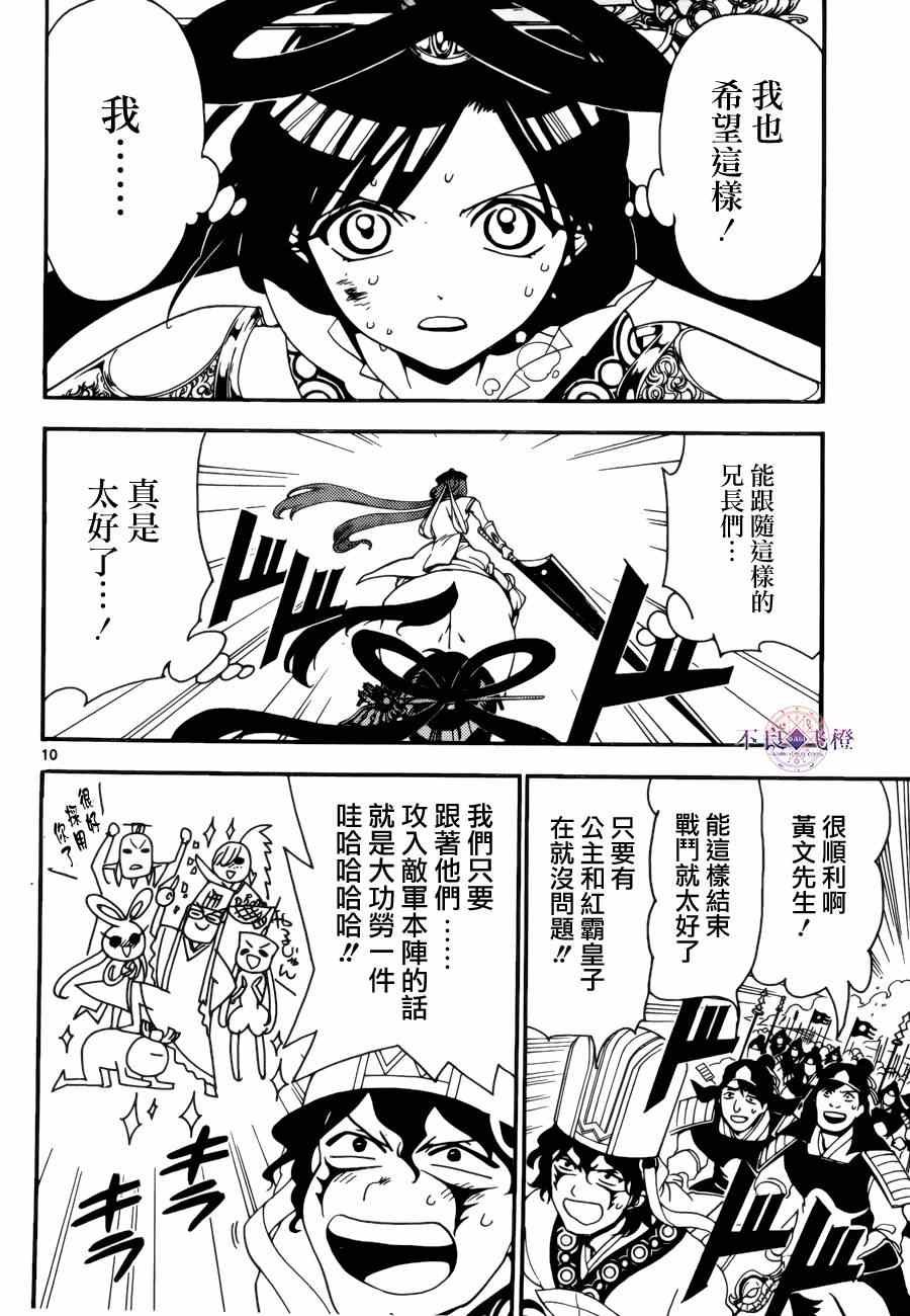 第271话