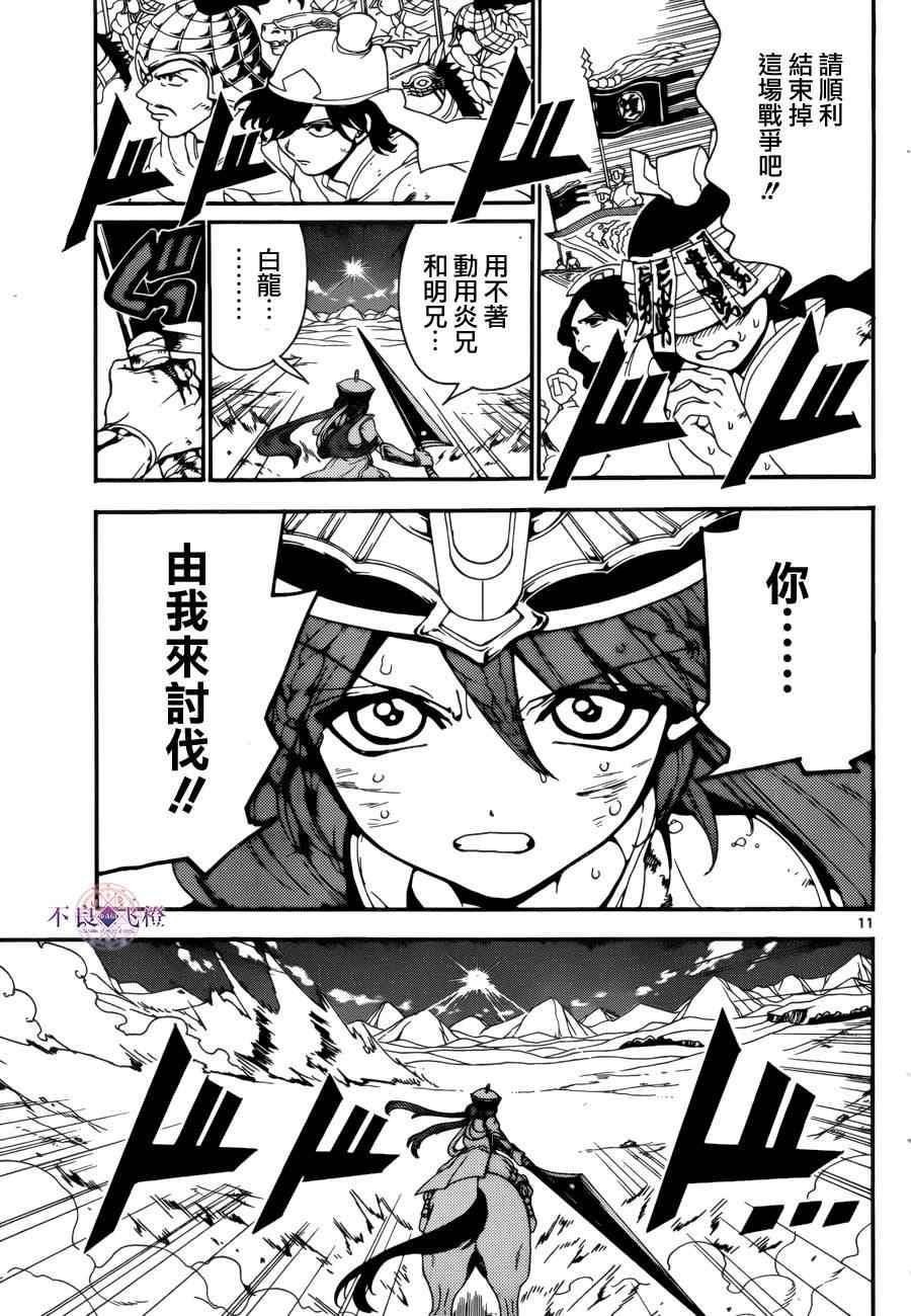 第271话